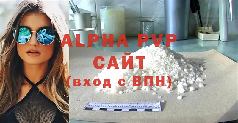 Альфа ПВП мука Сортавала