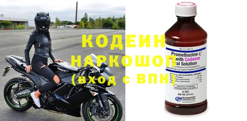 Кодеин напиток Lean (лин)  где купить наркотик  Сортавала 